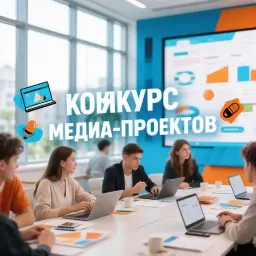 Конкурс медиа-проектов «Голоса филантропии: истории, которые меняют мир» Конкурс медиа-проектов «Голоса филантропии: истории, которые меняют мир»