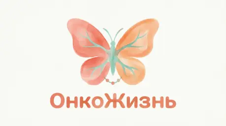 Фотоконкурсы «ОнкоЖизнь» Фотоконкурсы «ОнкоЖизнь»
