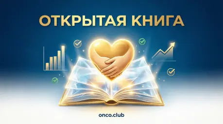 Конкурс прозрачности и отчетности «Открытая книга: как работают ваши деньги» Конкурс прозрачности и отчетности «Открытая книга: как работают ваши деньги»