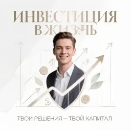 Грантовый питч-конкурс «Инвестиция в жизнь» Грантовый питч-конкурс «Инвестиция в жизнь»